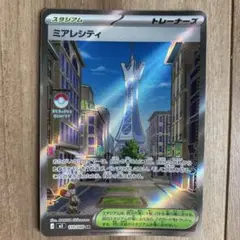 2026年最新】ミアレシティ SRの人気アイテム - メルカリ