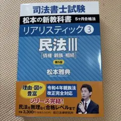 2025年最新】リアリスティック 司法書士の人気アイテム - メルカリ