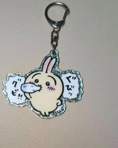 ちいかわ　うさぎ☆ラメ　アクリルキーホルダー