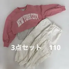 coca 3点セット　トレーナー　リブタンク　ナイロンパンツ　110