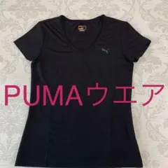 PUMA ウェア
