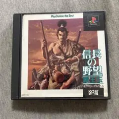 信長の野望 覇王伝 Best版 ps1 A