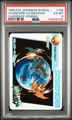 ポケモンカードダスアニメコレクション　リザードンPSA6