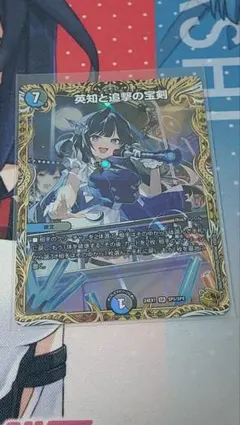 エターナルソード 金トレジャー 英知と追撃の宝剣 - メルカリ
