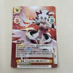 ヴァイス WS シンフォギア 