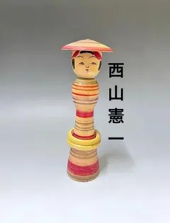 こけし 2体 卯三郎作 こけし おひな様「笑い雛」 No-9-22 : 人形のモリシゲ