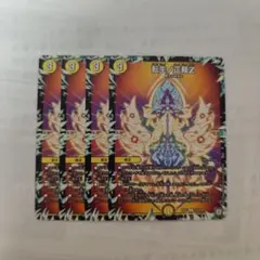 転生ノ正裁Z