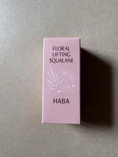 ハーバーHABA フローラルリフト スクワラン 30ml