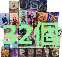 955 僕のヒーローアカデミア フィギュア まとめ売り 32個 ナルト　鬼滅