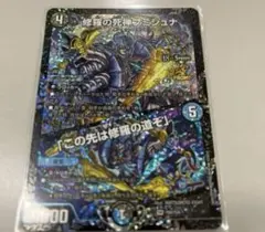 フミシュナ　CSプロモ 4枚 修羅の死神フミシュナ 4枚セット プロモ 修羅の死神フミシュナ CS