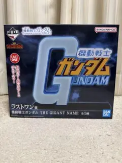一番くじ 機動戦士ガンダムラストワン賞 THE GIGANTNAME おまけ付き