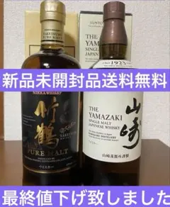 再値下 <新品未開封> 竹鶴ピュアモルト　3本セット Amazon.co.jp: 【数量限定】竹鶴ピュアモルト [ ウイスキー 43