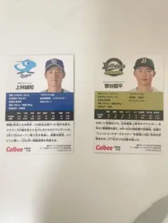 カルビー プロ野球チップスカード 上林誠知 曽谷龍平 2枚セット