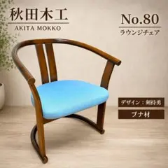 2026年最新】剣持勇 ソファの人気アイテム - メルカリ