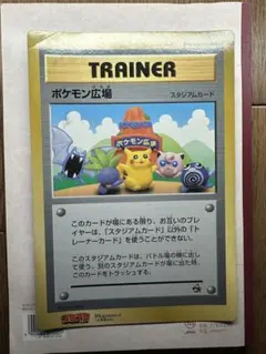 即発送【希少】ポケモンカード ジャンボカード ポケモン広場 コロコロ付録 値下】Pokémonカード SPジャンボカード ポケモン広場 コロコロ付録