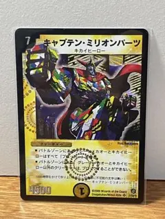 美品 キャプテンミリオンパーツ ワンオーナー - メルカリ