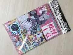 バンダイ 妖怪ウォッチ 妖怪ゲラポプラス 復刻! 第1章解説データファイル 50