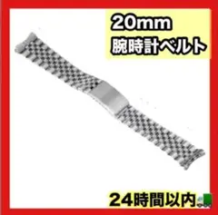 腕時計ベルト 20mm シルバー ジュビリー 　ステンレス　弓カン