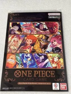 プレミアムカードコレクション　ベストセレクション　Vol.4 新品未開封③