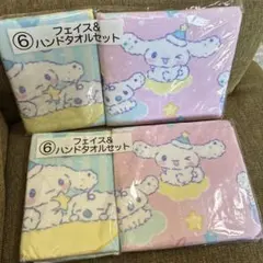 匿送込新品★サンリオ　シナモロール　当りくじ　フェイス&ハンドタオルセット　2点