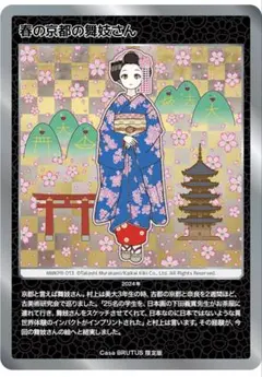 村上隆 トレカ となりの開花堂 まとめ売り 新品未開封】村上隆 トレカ となりの開花堂 - メルカリ