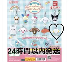 めじるしアクセサリー サンリオキャラクターズオールスターズ Part.2