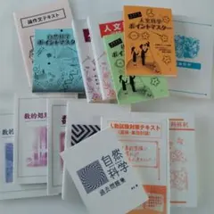 国府台女子学院小学部 小学校受験 合格問題集 2026年度 1~4集 完全版 国府台女子学院小学部受験合格問題 2027受験用 第1～4集セット