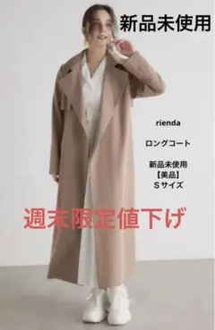 トレンチコート ロングコート