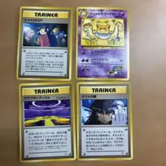 ナツメの眼　ナツメのEPS ナツメのスリーパー　旧裏　マークなしのサムネイル