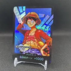 チャンピオンシップ