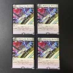 y2904 サスペンスザイン
