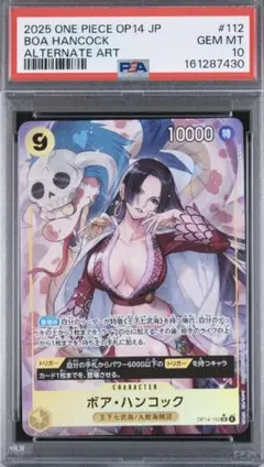 PSA10】ボア・ハンコック (/[「最強ジャンプ」2024年4月付録]) - メルカリ
