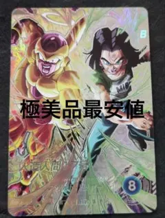 2026年最新】17号 フュージョンワールドの人気アイテム - メルカリ