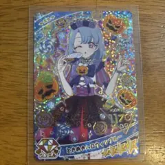 ときめきハロウィンブルー　ひみつのアイプリリング4弾　える　星4