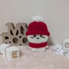 ちいかわ　ぬい服（ニット帽レッド）