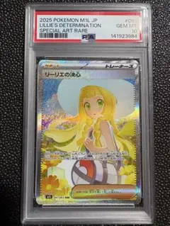 2026年最新】リーリエ sar psa10の人気アイテム - メルカリ