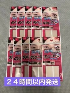 ダイソー のびーるアイテープ 絆創膏タイプ 144枚入×17個 スリム幅 二
