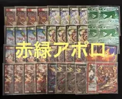 CS優勝構築 赤緑アポロ デッキ - メルカリ