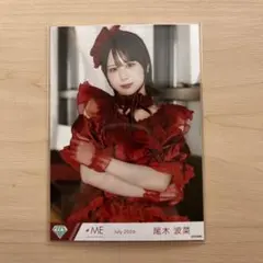 ノイミー 生写真 愛くださいませ 歌唱衣装 尾木波菜 - メルカリ