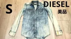 美品　DIESEL ブリーチ　デニム　長袖シャツ S　ディーゼル