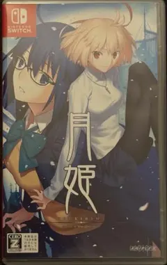 Switch 月姫 -A piece of blue glass moon-