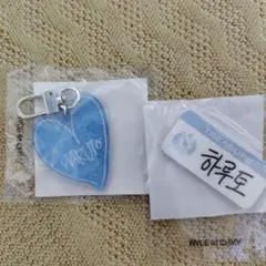 TREASURE ハルト カプセルトイ セット