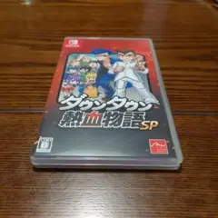 o*3様 Switch　ダウンタウン熱血物語SP
