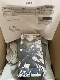 ブラックボルト 拡張パックデラックス 新品未開封BOX(シュリンクつき）1BOX