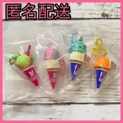 サーティーワン アイスクリーム マスコット チャーム 31 グミなし