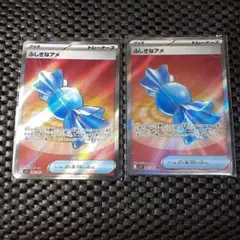 ふしぎなアメ　SRトレーナーズカード 2枚セット