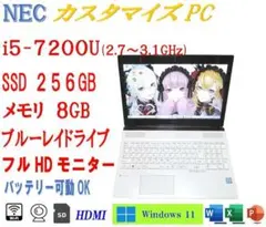 NEC　第7世代i５/SSD２５６GB/メモリ８GB/BD-RE/フルHD NEC 第7世代i5/SSD256GB/メモリ8GB/BD-RE/フルHD - メルカリ