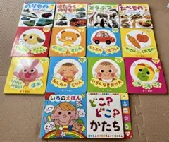 Daiso 絵本 14冊セット