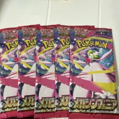 ポケモン メガシンカパック 5パック