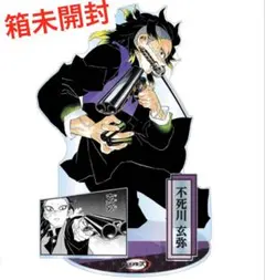 鬼滅の刃 アクリルGIGAフィギュア 不死川玄弥 ジャンプキャラクターズ